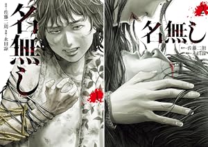 ハボウの轍~公安調査庁調査官・土師空也~ (全4巻) Kindle版 ハボウの轍~公安調査庁調査官・土師空也~ (全4巻) Kindle版