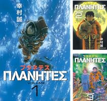 DVD プラネテス 全9巻 Amazon.co.jp: プラネテス 全9巻セット [マーケットプレイス DVD
