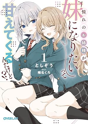 ☆絶版/特典16点付き [江島絵理] 柚子森さん 全5巻 ☆絶版/特典16点付き [江島絵理] 柚子森さん 全5巻