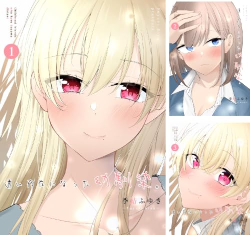 遠い存在になった幼馴染。