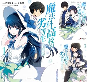 ようこそ実力至上主義の教室へ ルート堀北 (全2巻) Kindle版