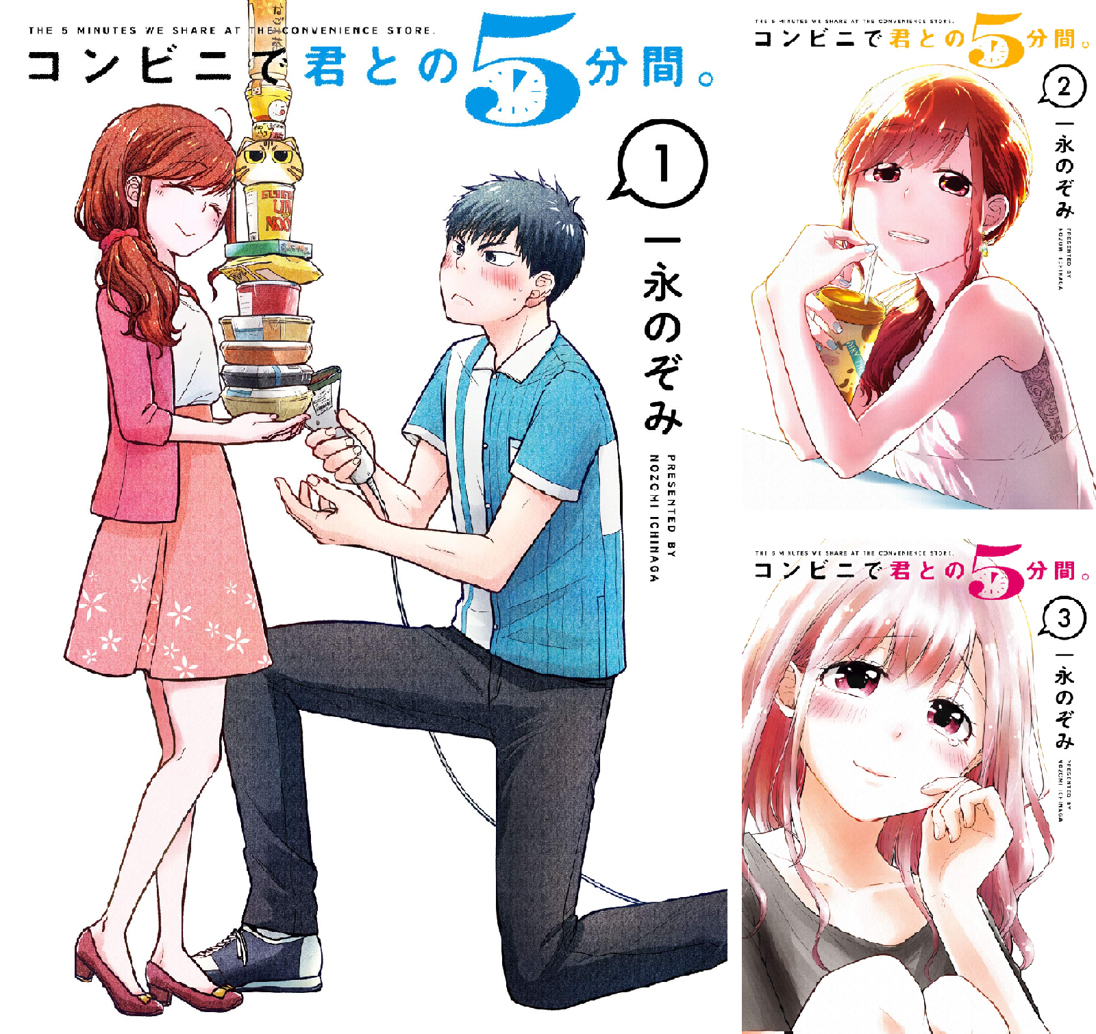 【中古】「非常に良い」コンビニで君との5分間。　コミック　全6巻セット B1WHlNU3m1S.png