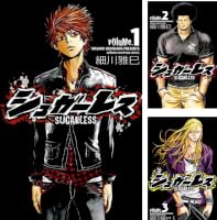 Amazon.co.jp: シュガーレス volume.1 (少年チャンピオン・コミックス
