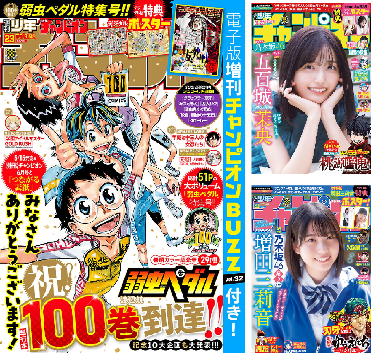 「牙人」読切1〜3話　週刊少年チャンピオン　1984年18号23号49号 週刊少年チャンピオン (全20巻) Kindle版