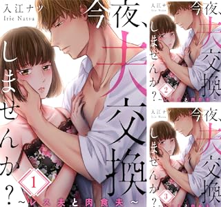 サレタガワのブルー 分冊版 全48巻 Kindle版