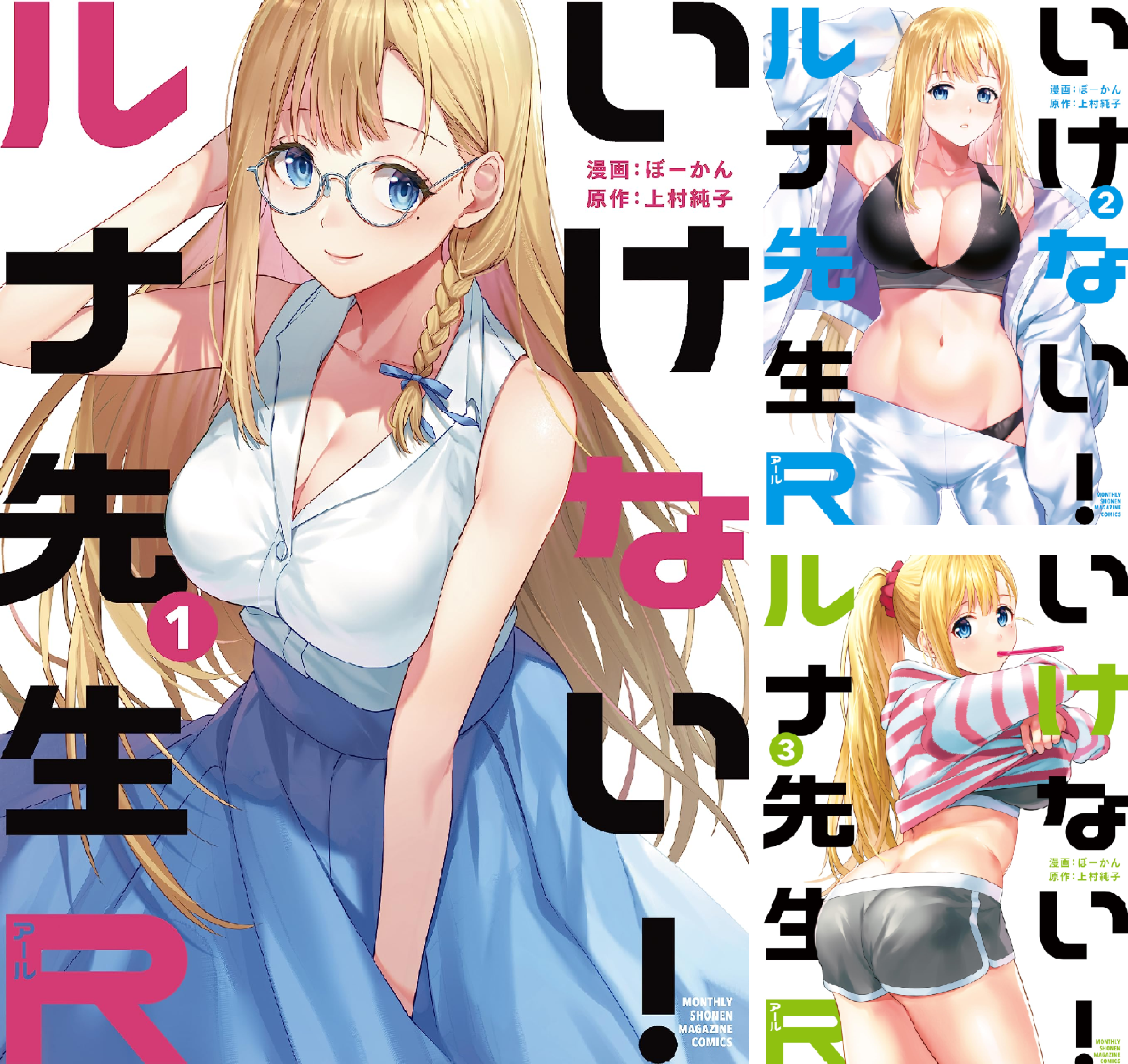 当時の青少年を虜にさせた月刊少年マガジンの三大えっちぃ漫画