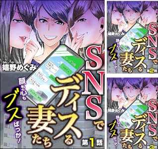 クズ男ども 泣き叫べ 復讐女優 分冊版