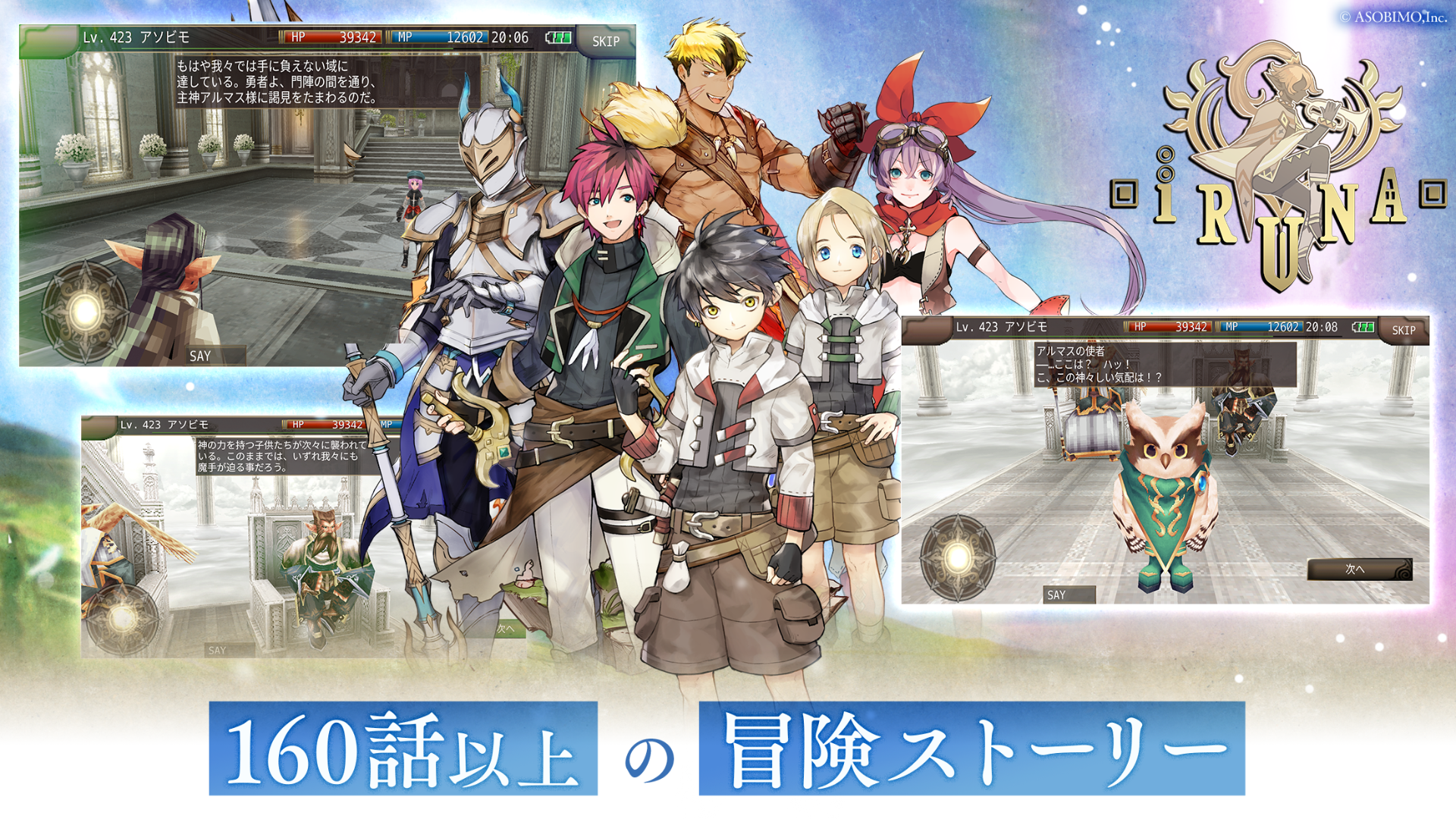 RPG イルーナ戦記オンライン Amazon-Amazonアプリストアのアプリ