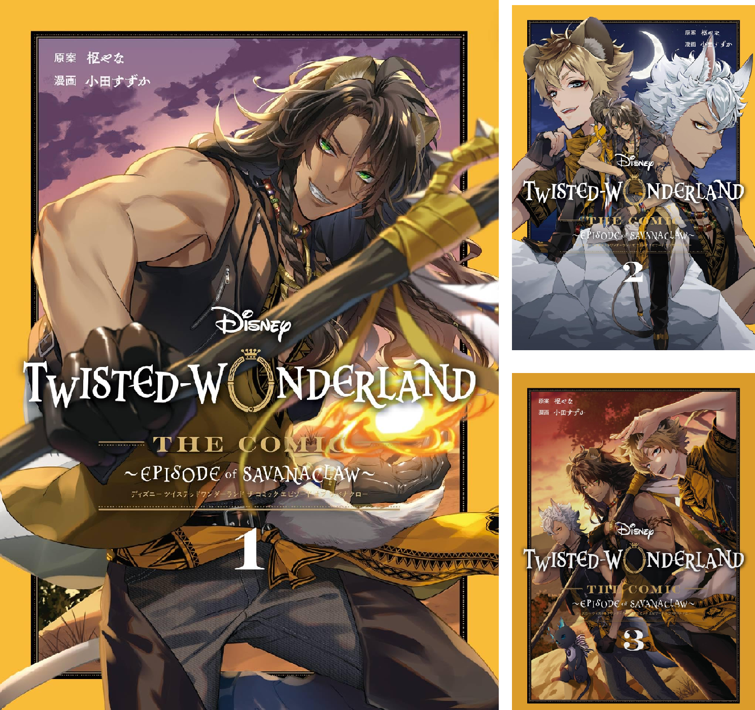 Disney Twisted-Wonderland The Comic Episode of Savanaclaw (全3巻