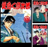 刀化粧 全3巻 Kindle版 刀化粧 全3巻 Kindle版