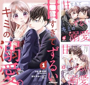 つばさとホタル 1 ~ 10 Amazon.co.jp: つばさとホタル 1 (りぼんマスコットコミックス