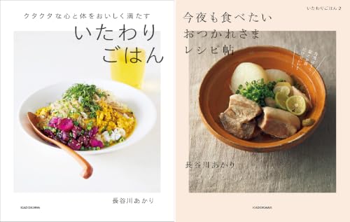 いたわりごはん