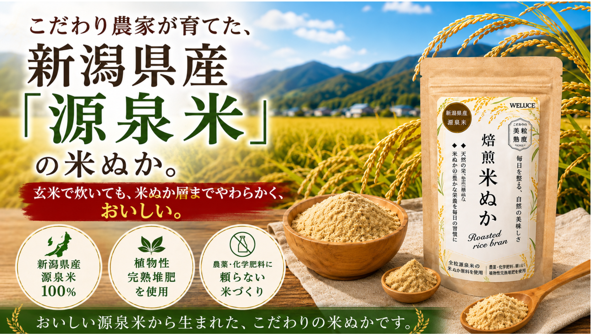Amazon.co.jp: 2袋セット 米ぬかパウダー 焙煎玄米パウダー 150g