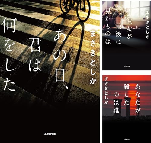 彼女が最後に見たものは