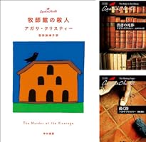 ミス・マーブル」シリーズ (全13巻) Kindle版