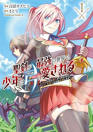 ☆拳王☆ 竜王に拾われて魔法を極めた少年、追放を言い渡した家族の前でうっか Amazon.co.jp: 竜王に拾われて魔法を極めた少年、追放を言い渡し