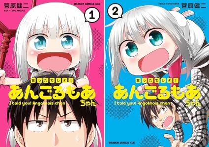 言ったでしょ あんごるもあちゃん 2 Book Series Comics Paper Edition