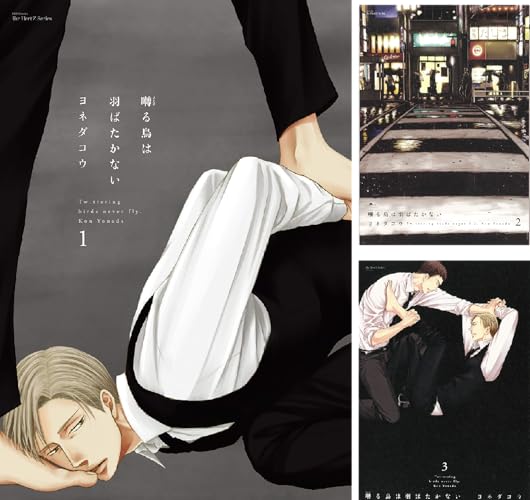 囀る鳥は羽ばたかない