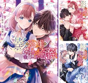 私は選ばれない 2 私は選ばれない (全2巻) Kindle版