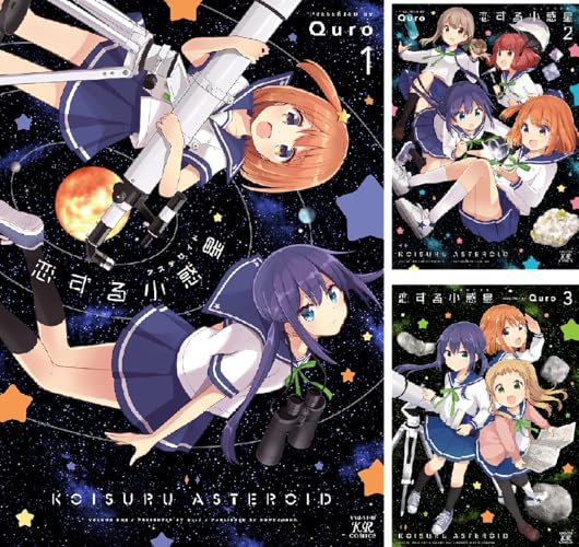 恋する小惑星（アステロイド）