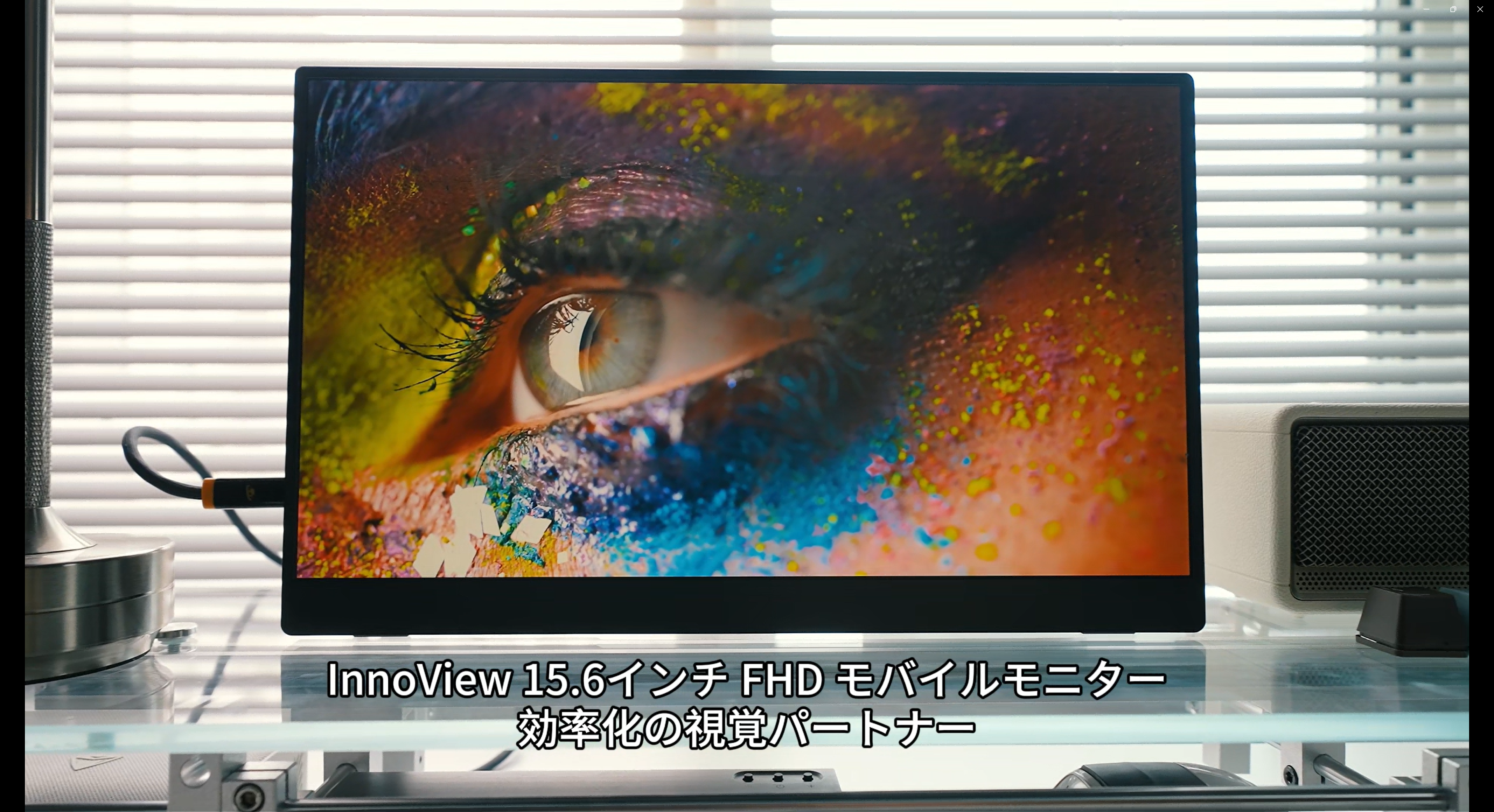Amazon.co.jp: モバイルモニター 15.6インチ InnoView モバイル 