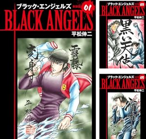 マーダーライセンス牙 全22巻中21冊セット（10巻欠品） 平松伸二 初版多数 マーダーライセンス牙 全22巻中21冊セット（10巻欠品） 平松伸二