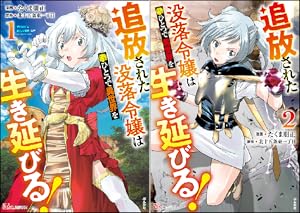 絶対死なないステラ姫 (全4巻) Kindle版