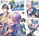 千のスキルを持つ男 異世界で召喚獣はじめました！