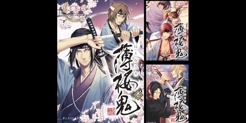 日本製 薄桜鬼 画集8冊セット ファイナルバーゲン Www Tibtop Com Tr 日本製 薄桜鬼 画集8冊セット ファイナルバーゲン Www Tibtop Com Tr