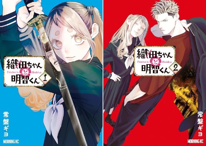 織田ちゃんと明智くん