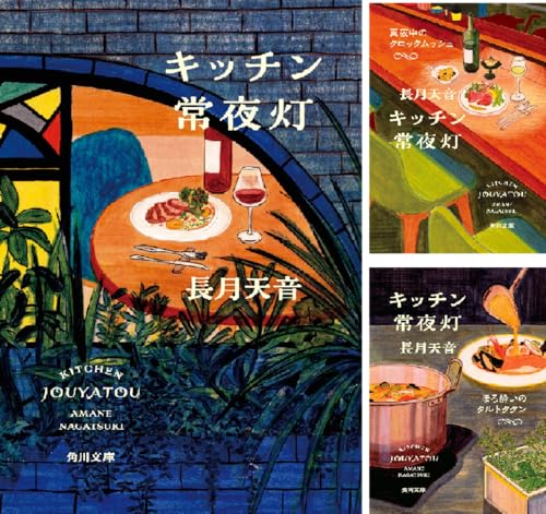 キッチン常夜灯