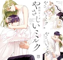 Amazon.co.jp: やさしいミルク【電子単行本】 6 (A.L.C. DX) eBook