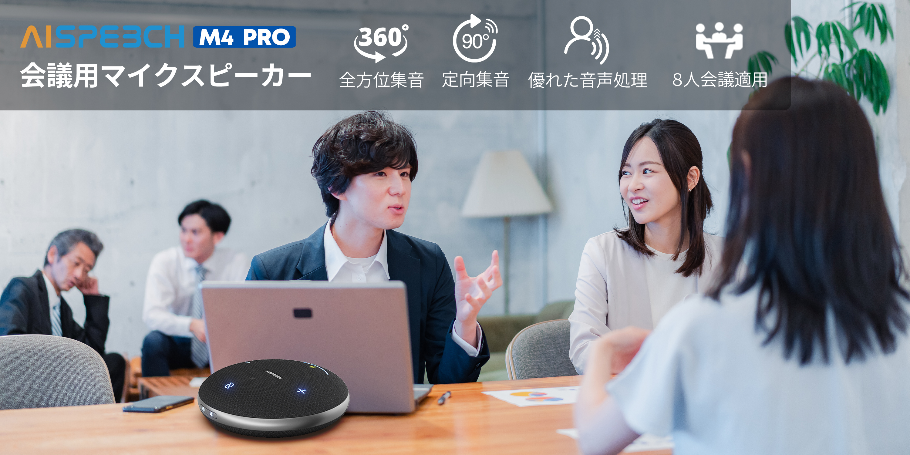 Amazon.co.jp: AISPEECH スピーカーフォン M4 Pro 会議用マイク