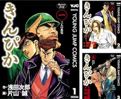 廃盤 セル盤 DVD 連続ドラマW きんぴか〈3枚組〉浅田次郎原作 廃盤 セル盤 DVD 連続ドラマW きんぴか〈3枚組〉浅田次郎原作 Amazon.