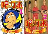 [まとめ買い] 眼力王