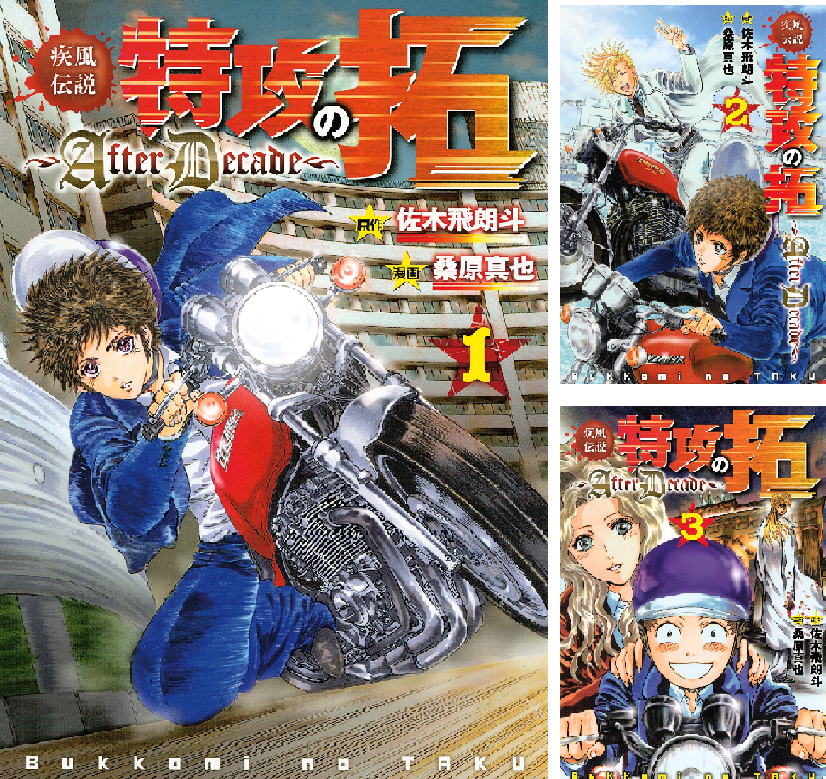 良品！特攻の拓　新装版全27巻+外伝全5巻+AfterDecade全9巻計41冊 B1XAVgH3ilL.png