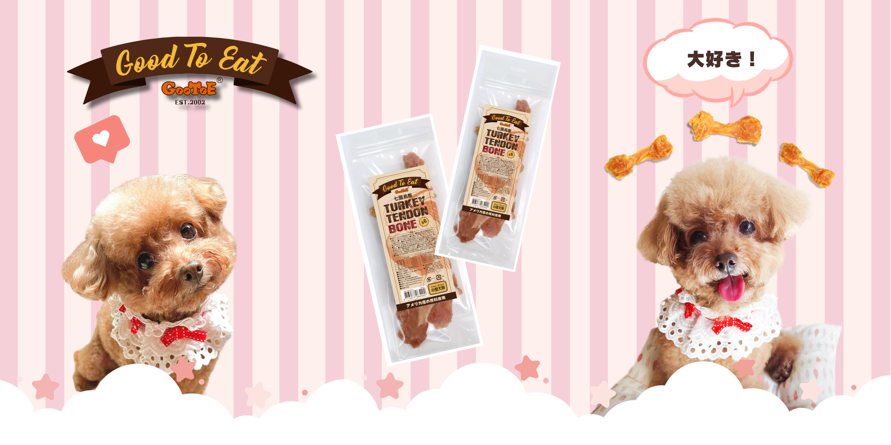 Amazon.co.jp: GooToE 犬 おやつ 無添加 ターキー アキレス 6個入り