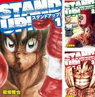 日本一のウォーミングアップ　全3巻 日本一のウォーミングアップ 全3巻 日本一のウォーミングアップ