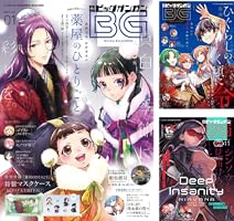 Amazon.co.jp: 月刊ビッグガンガン 2019 Vol.03 [雑誌] eBook