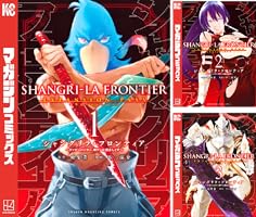 シャングリラフロンティア エキスパンションパス21巻セット１のみ開封　全巻初版 Amazon.co.jp: シャングリラ・フロンティア(1)エキスパンションパス