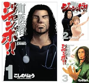 銀行渉外担当 竹中治夫 全15巻　メガバンク誕生２・３巻　【17冊】 Amazon.co.jp: 銀行渉外担当 竹中治夫 メガバンク誕生編（2