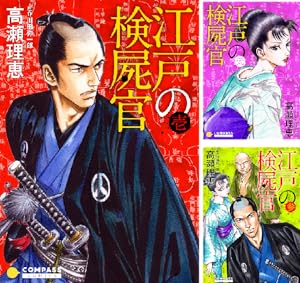 公家侍秘録 (全7巻) Kindle版