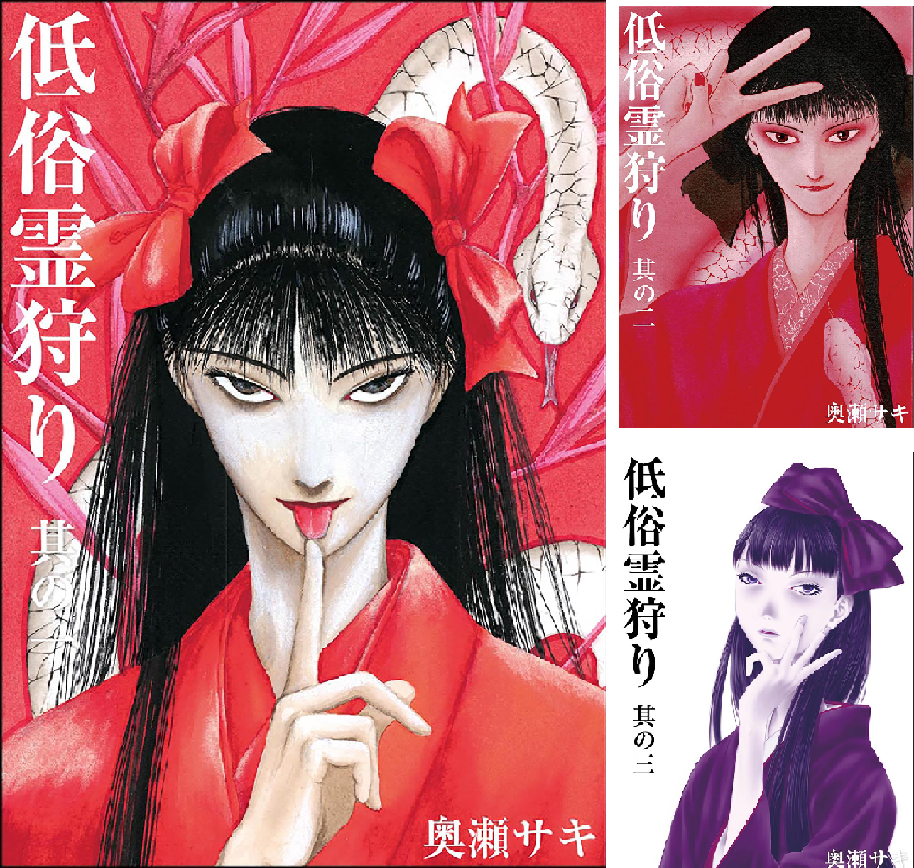 低俗霊狩り (全5巻) Kindle版