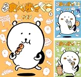 ＭＯＧＵＭＯＧＵ食べ歩きくま