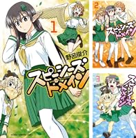 スピーシーズドメイン (全12巻) Kindle版
