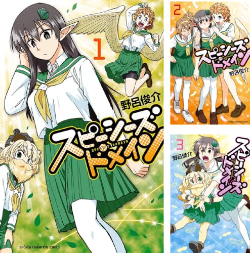 スピーシーズドメイン