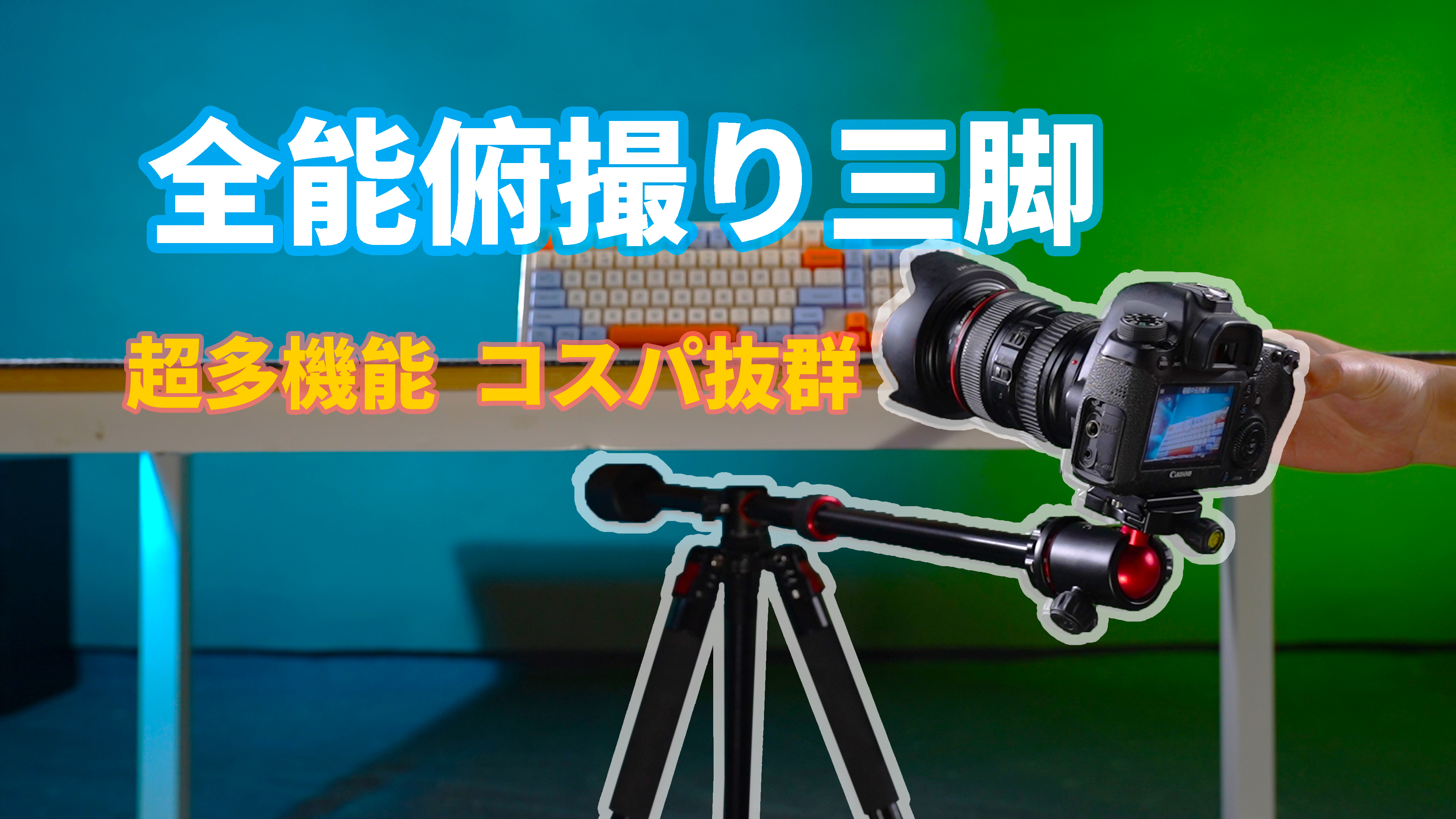 Amazon | FVFEL VE-339 カメラ三脚 アルミ製 軽量1.7kg 耐荷重15kg