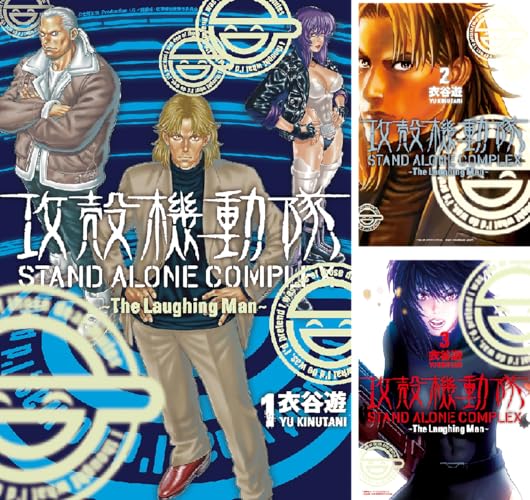 攻殻機動隊 ＳＴＡＮＤ ＡＬＯＮＥ ＣＯＭＰＬＥＸ ～Ｔｈｅ Ｌａｕｇｈｉｎｇ Ｍａｎ～