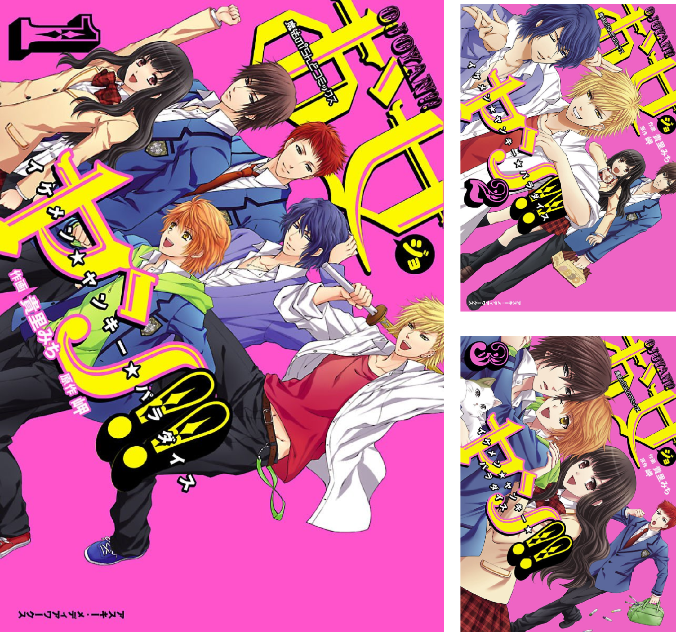 お女ヤン!! (全15巻) Kindle版