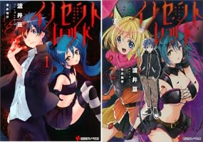 イノセントレッド 2.彼は受け入れる闇の王 (講談社ラノベ文庫) Amazon.com: イノセントレッド 2.彼は受け入れる闇の王 (講談社